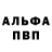 Alpha-PVP Соль Valia Car
