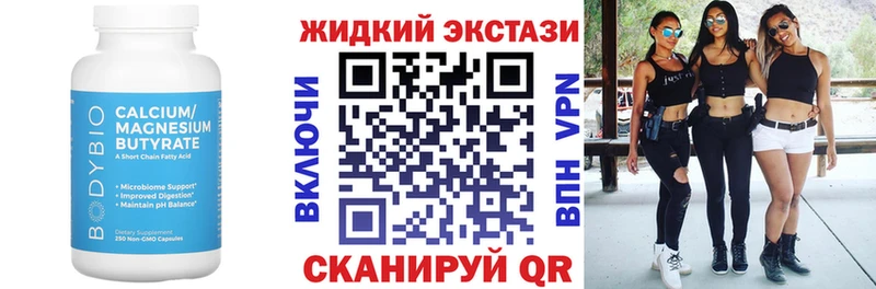 Купить закладки  Павловск  БУТИРАТ оксибутират 