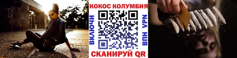 COCAIN Перу  Купить  Павловск 