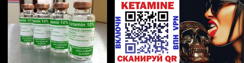 Кетамин VHQ  Купить закладки  Павловск 