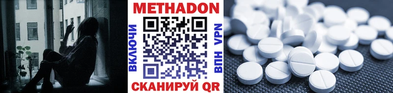 Купить закладки Павловск МЕТАДОН кристалл