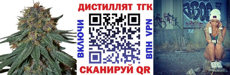 ТГК концентрат  Купить где  Павловск 
